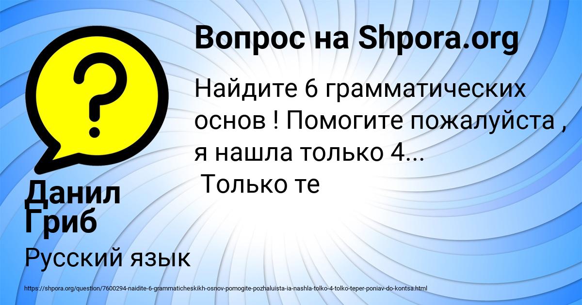 Картинка с текстом вопроса от пользователя Данил Гриб