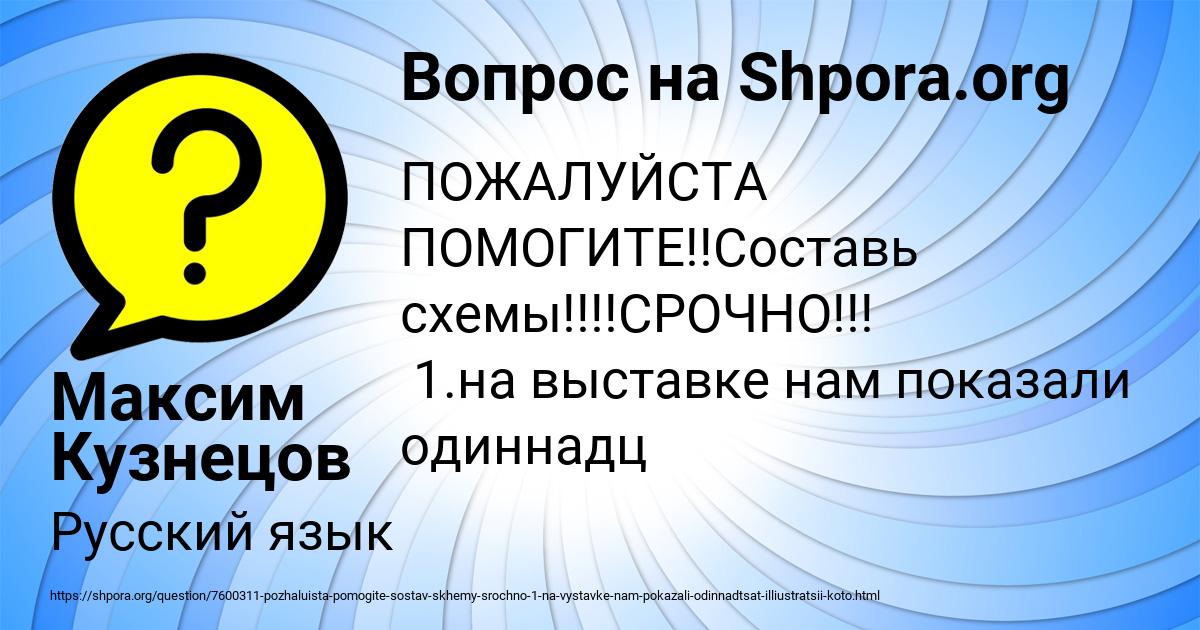 Картинка с текстом вопроса от пользователя Максим Кузнецов