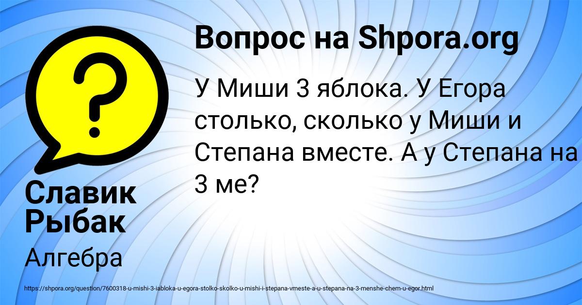 Картинка с текстом вопроса от пользователя Славик Рыбак