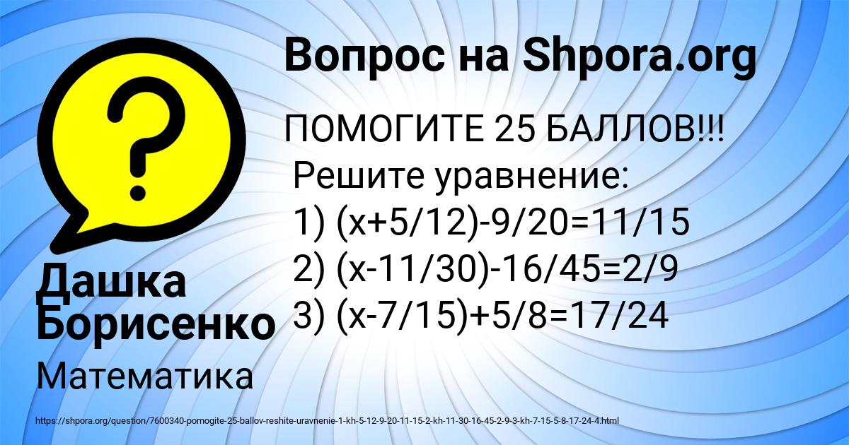 Картинка с текстом вопроса от пользователя Дашка Борисенко