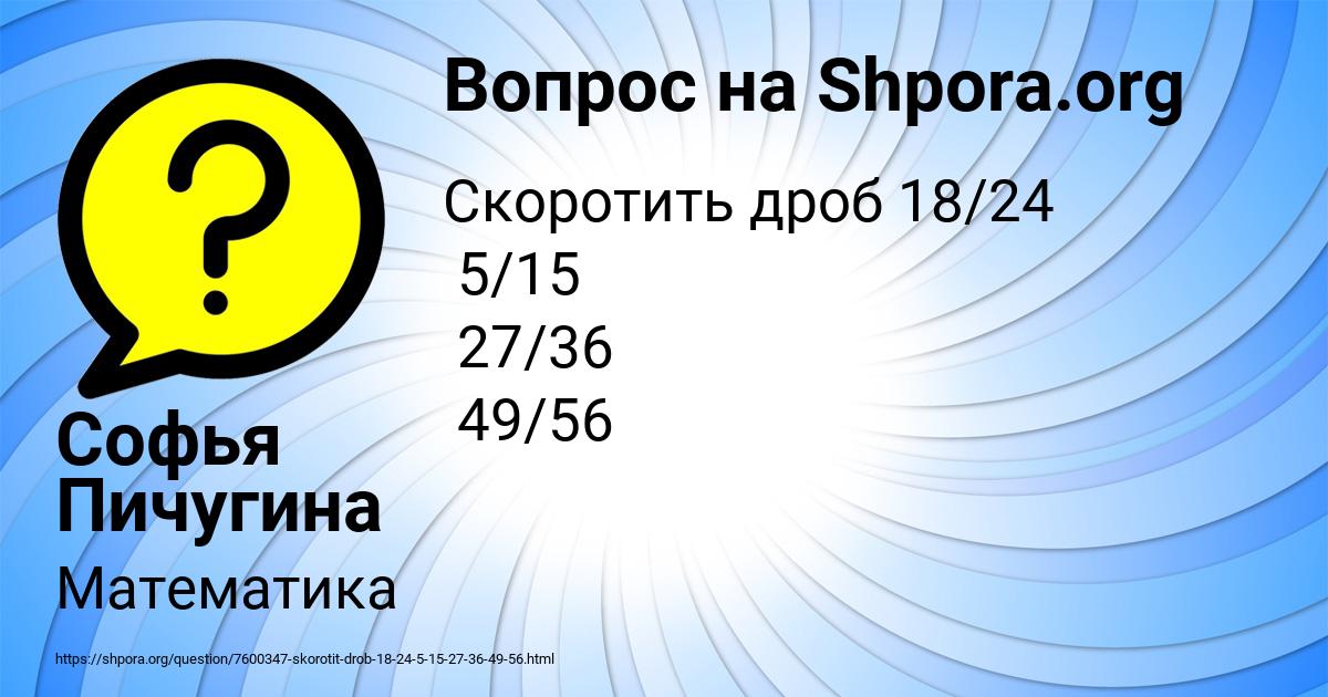 Картинка с текстом вопроса от пользователя Софья Пичугина