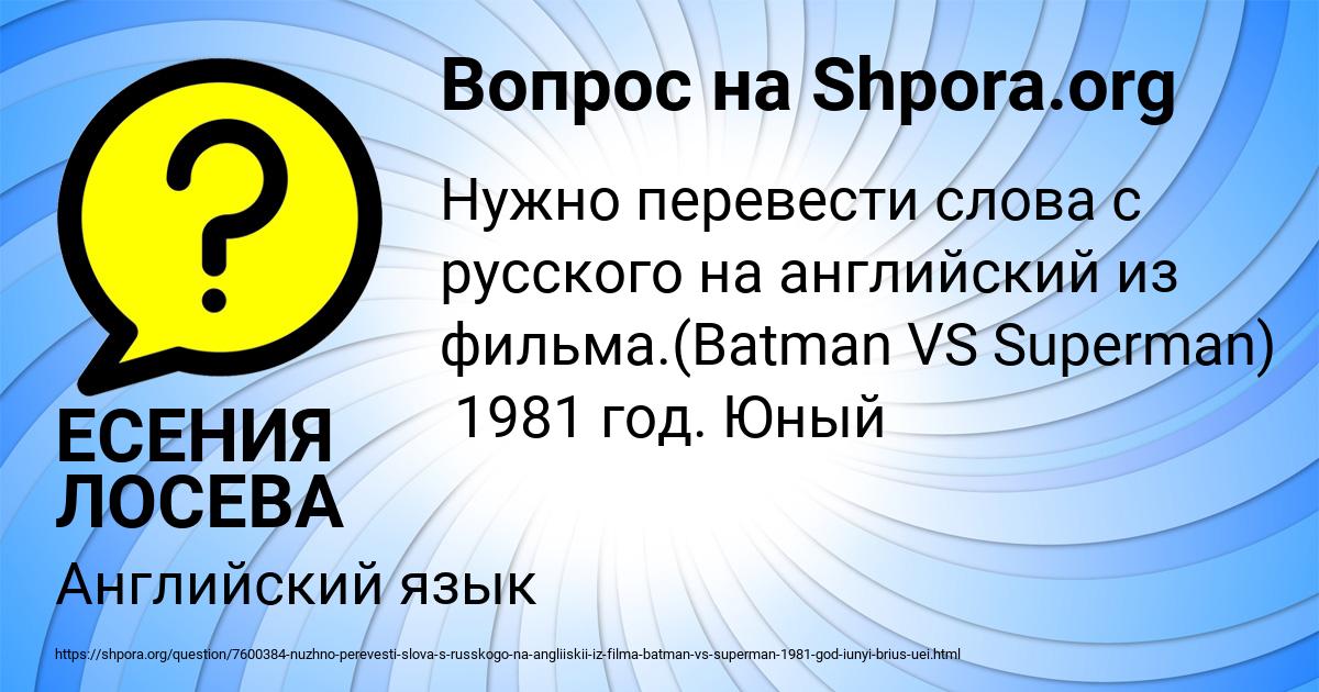 Картинка с текстом вопроса от пользователя ЕСЕНИЯ ЛОСЕВА