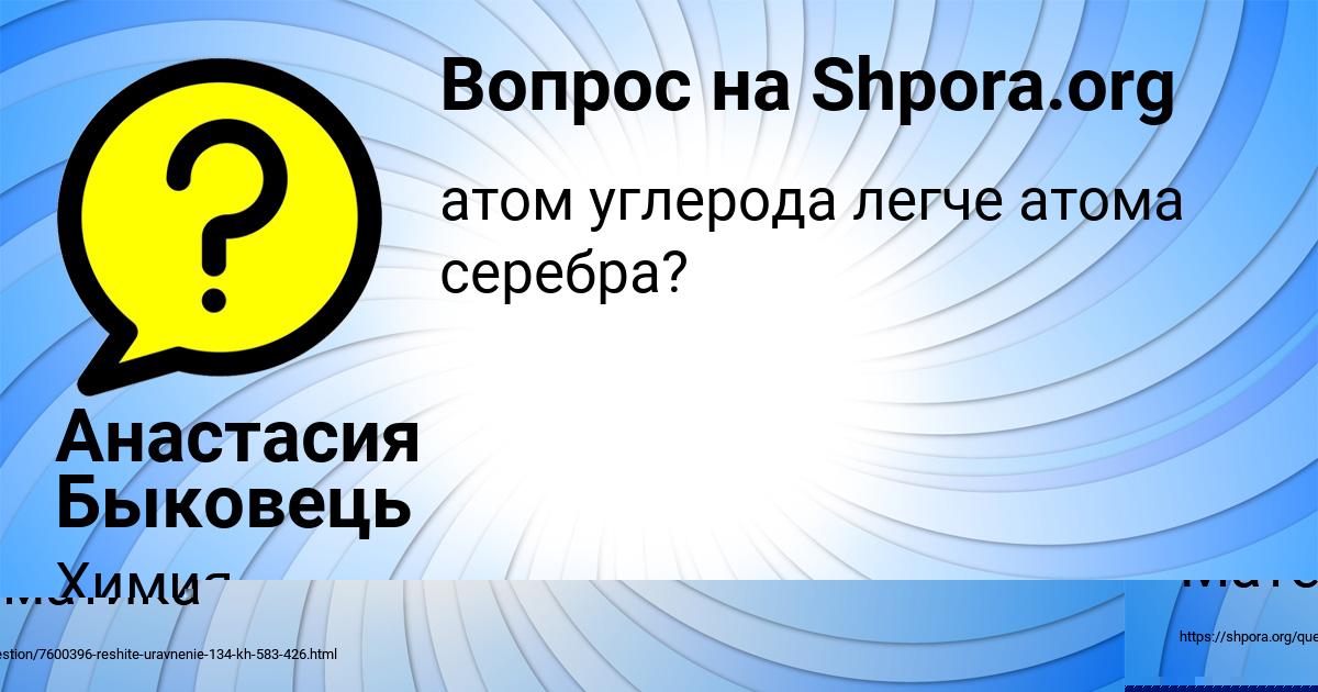 Картинка с текстом вопроса от пользователя Божена Солтыс