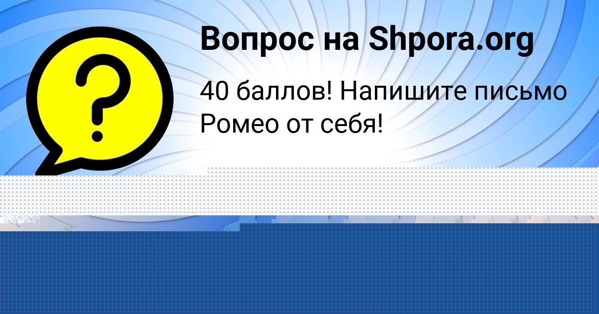 Картинка с текстом вопроса от пользователя Тема Сковорода