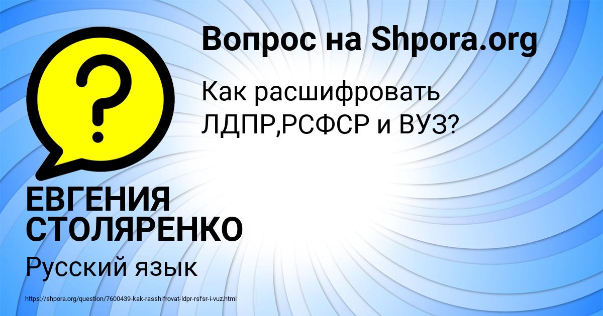 Картинка с текстом вопроса от пользователя ЕВГЕНИЯ СТОЛЯРЕНКО