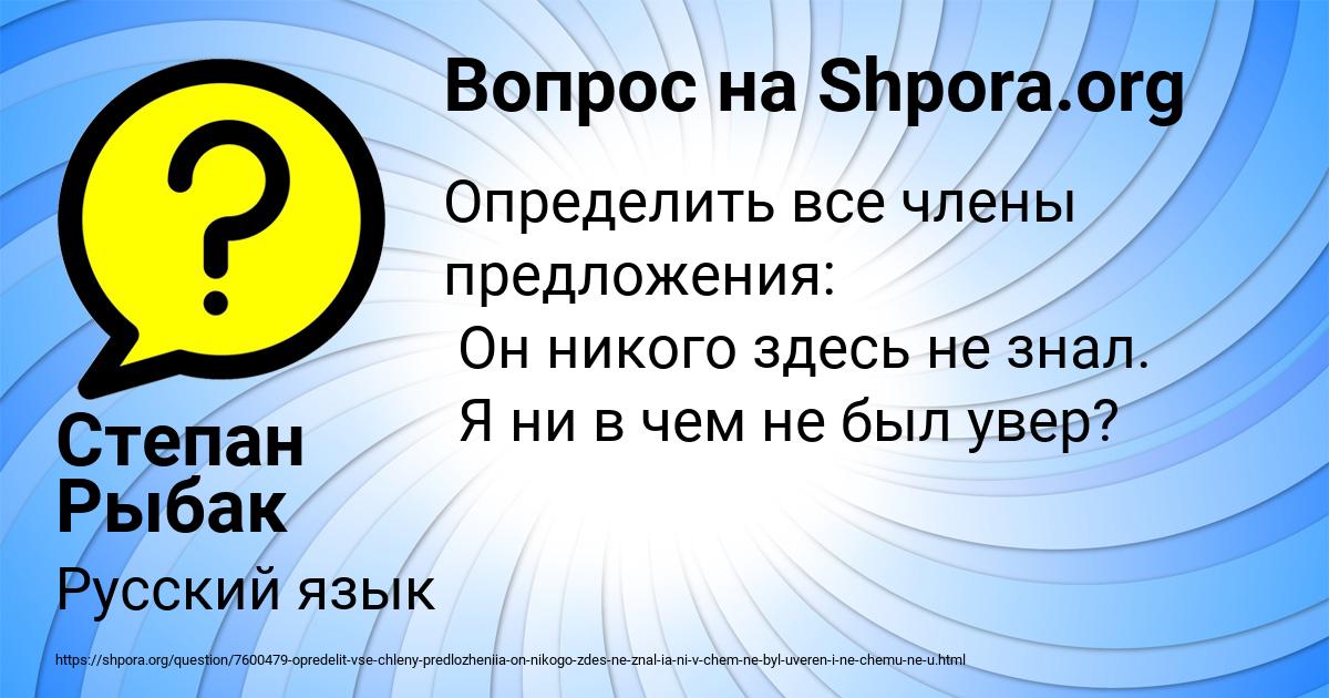 Картинка с текстом вопроса от пользователя Степан Рыбак