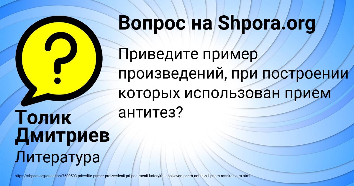 Картинка с текстом вопроса от пользователя Толик Дмитриев