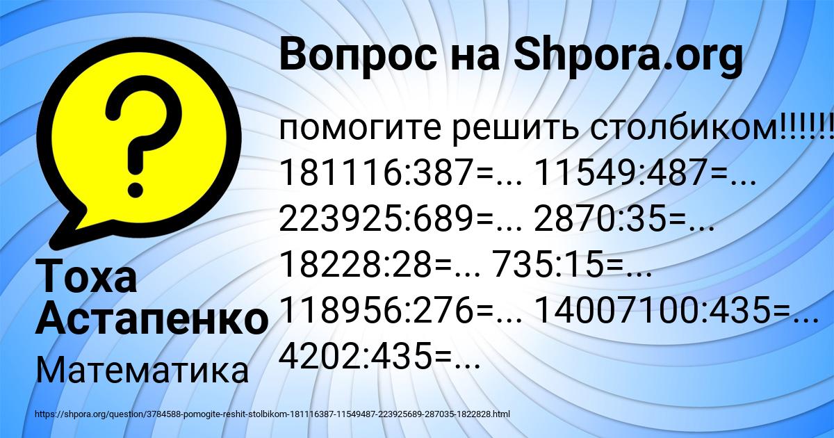 Картинка с текстом вопроса от пользователя Русик Власов