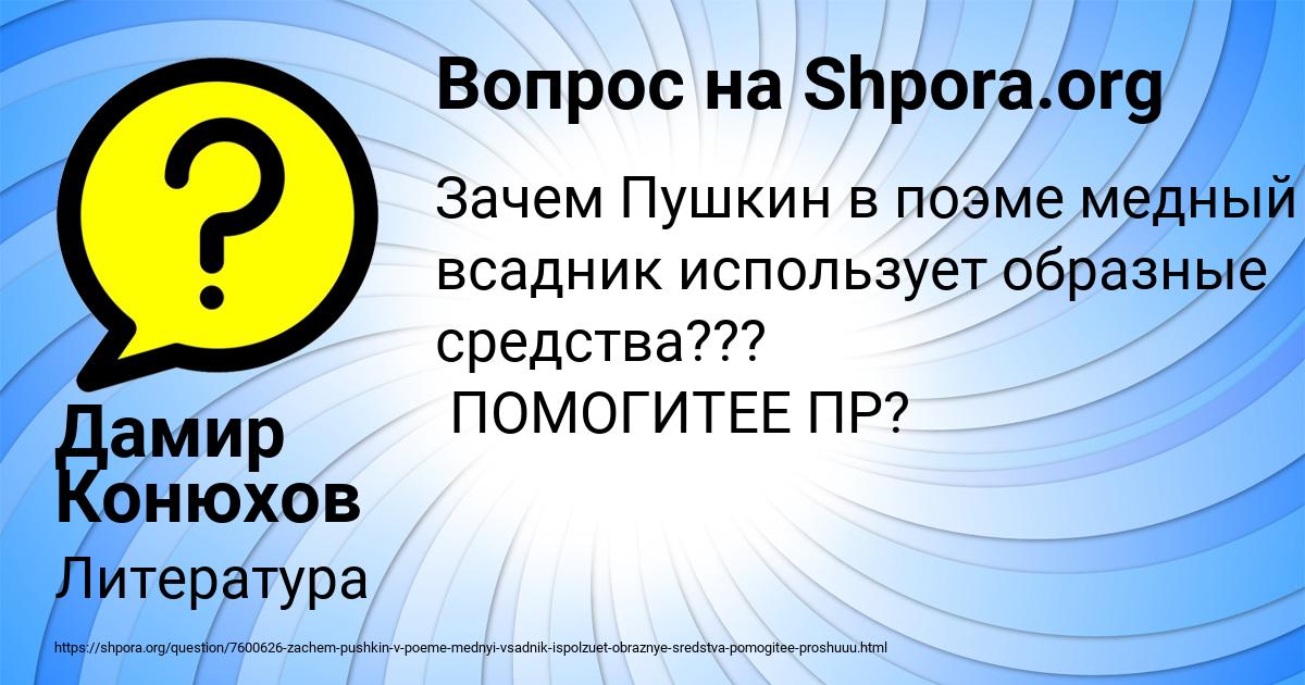 Картинка с текстом вопроса от пользователя Дамир Конюхов