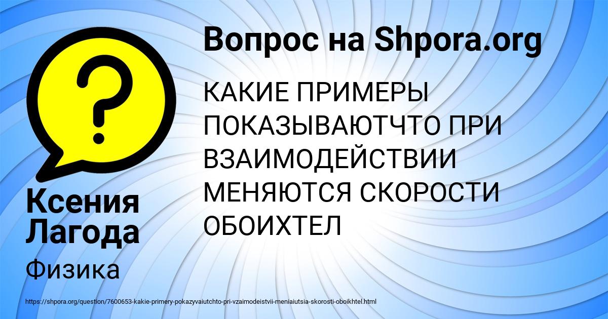 Картинка с текстом вопроса от пользователя Ксения Лагода