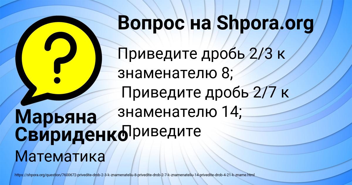 Картинка с текстом вопроса от пользователя Марьяна Свириденко