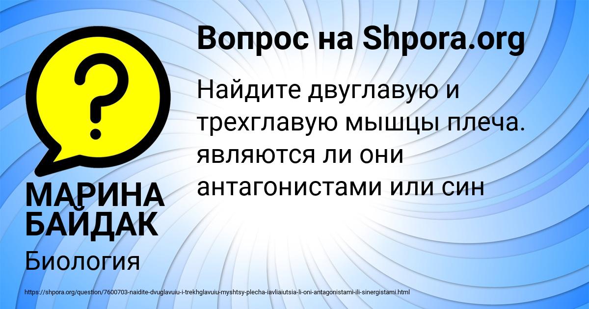 Картинка с текстом вопроса от пользователя МАРИНА БАЙДАК