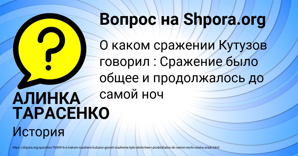 Картинка с текстом вопроса от пользователя АЛИНКА ТАРАСЕНКО