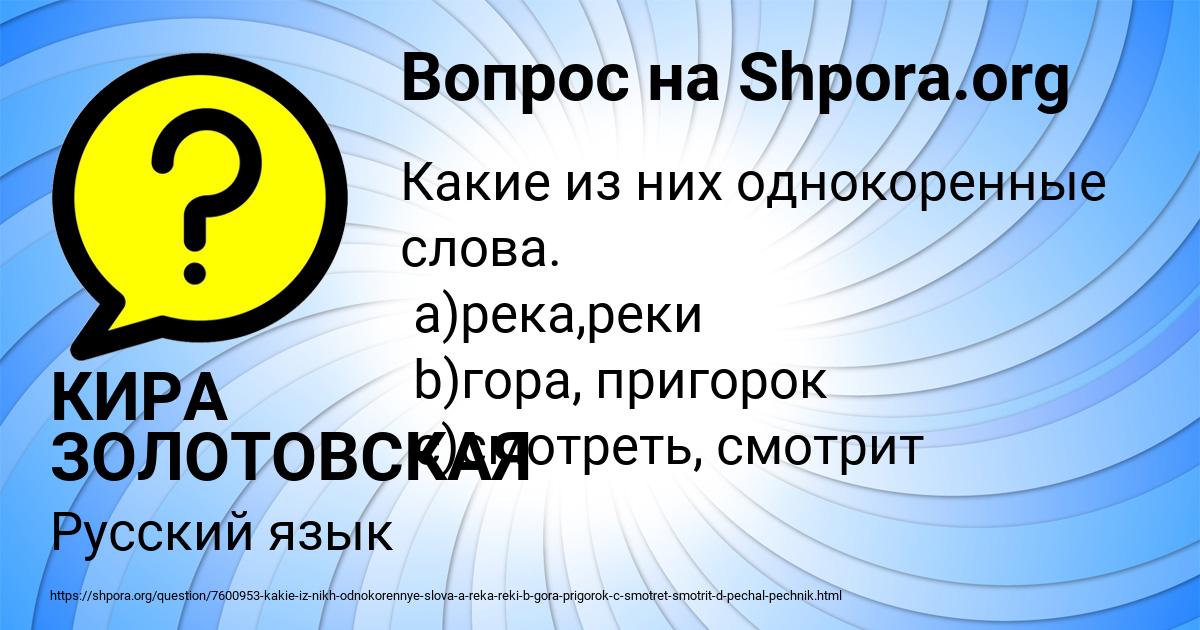 Картинка с текстом вопроса от пользователя КИРА ЗОЛОТОВСКАЯ