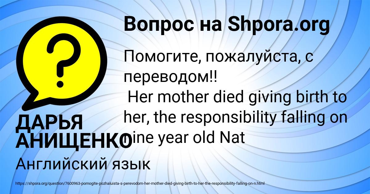 Картинка с текстом вопроса от пользователя ДАРЬЯ АНИЩЕНКО