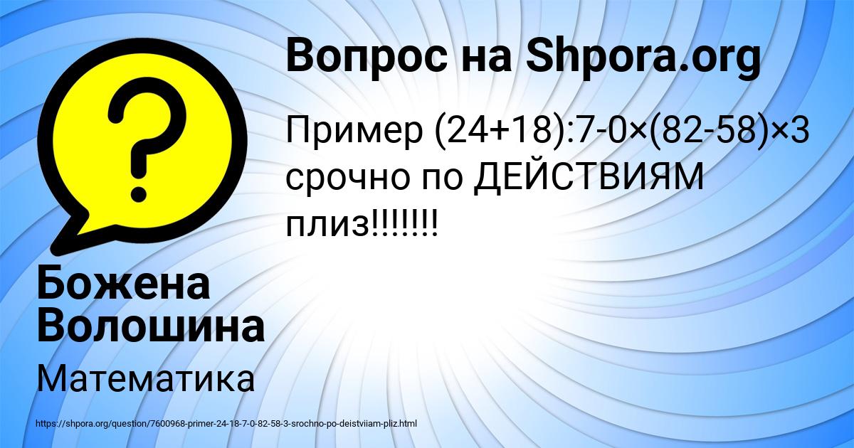 Картинка с текстом вопроса от пользователя Божена Волошина