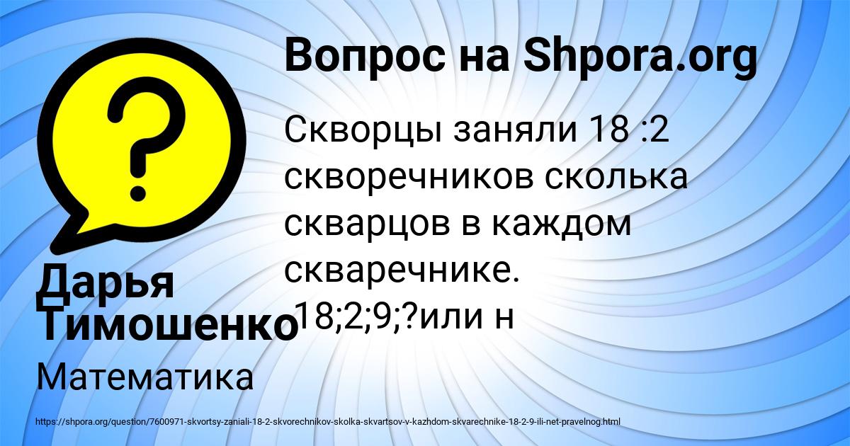 Картинка с текстом вопроса от пользователя Дарья Тимошенко