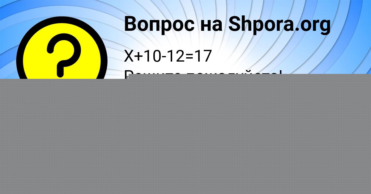 Картинка с текстом вопроса от пользователя AVRORA MALYARCHUK