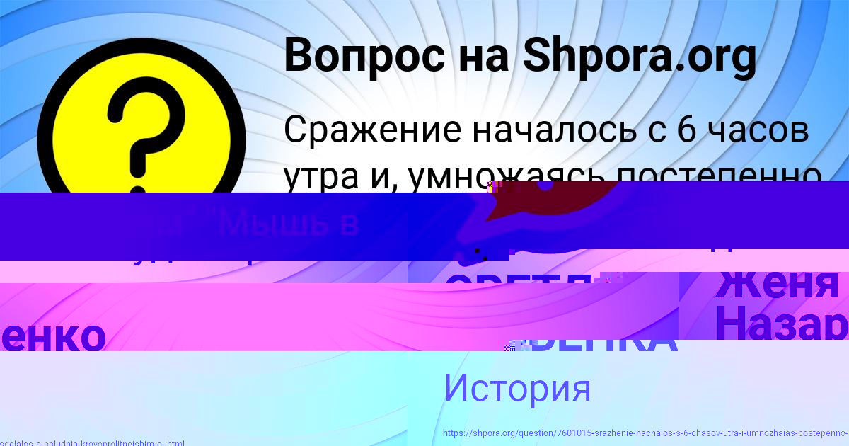 Картинка с текстом вопроса от пользователя СВЕТЛАНА ГРЕБЁНКА