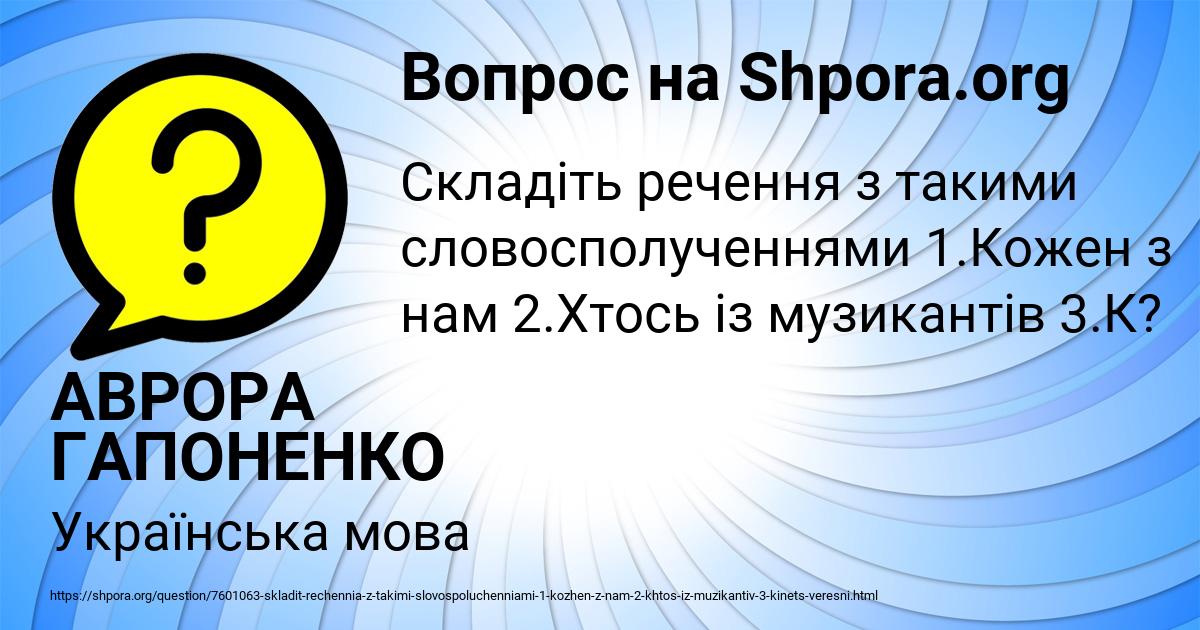 Картинка с текстом вопроса от пользователя АВРОРА ГАПОНЕНКО