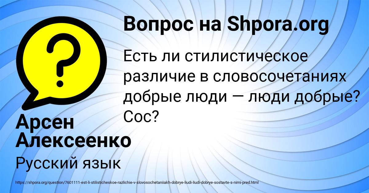 Картинка с текстом вопроса от пользователя Арсен Алексеенко