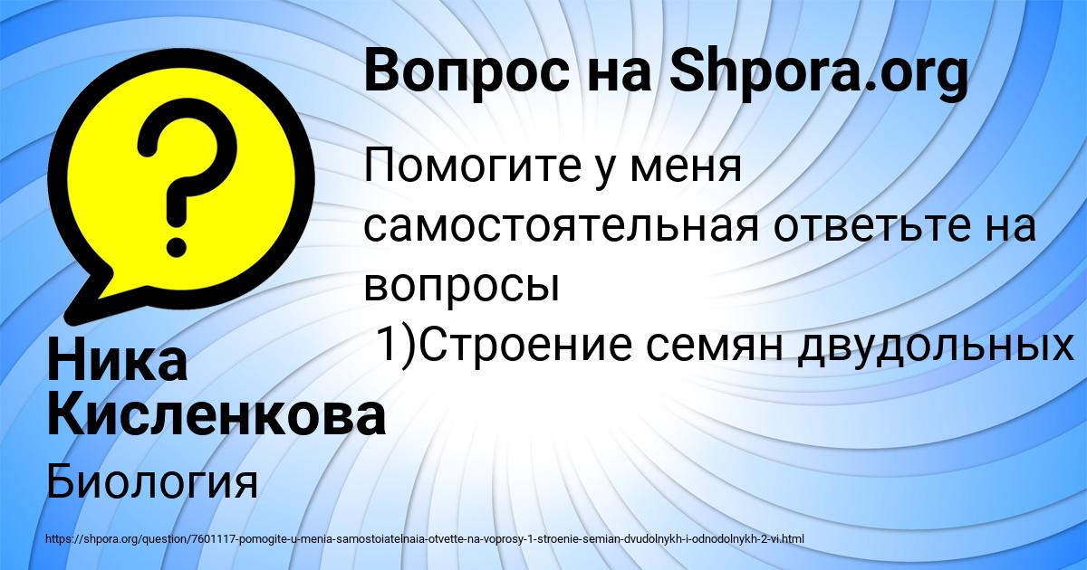 Картинка с текстом вопроса от пользователя Ника Кисленкова