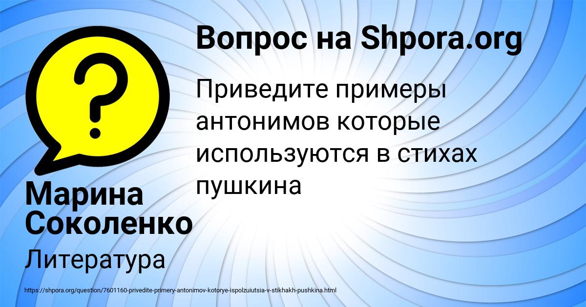 Картинка с текстом вопроса от пользователя Марина Соколенко