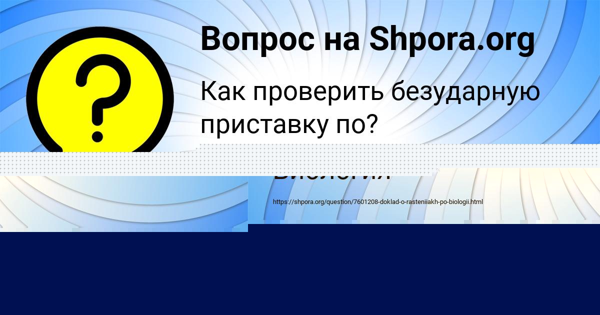Картинка с текстом вопроса от пользователя Святослав Ермоленко