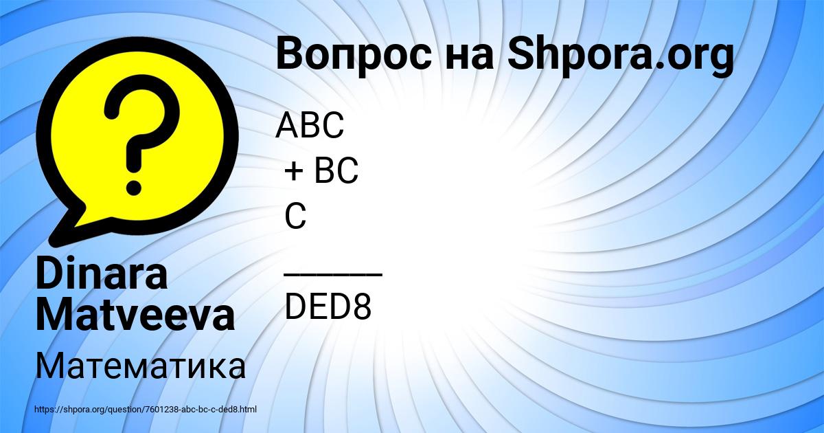 Картинка с текстом вопроса от пользователя Dinara Matveeva