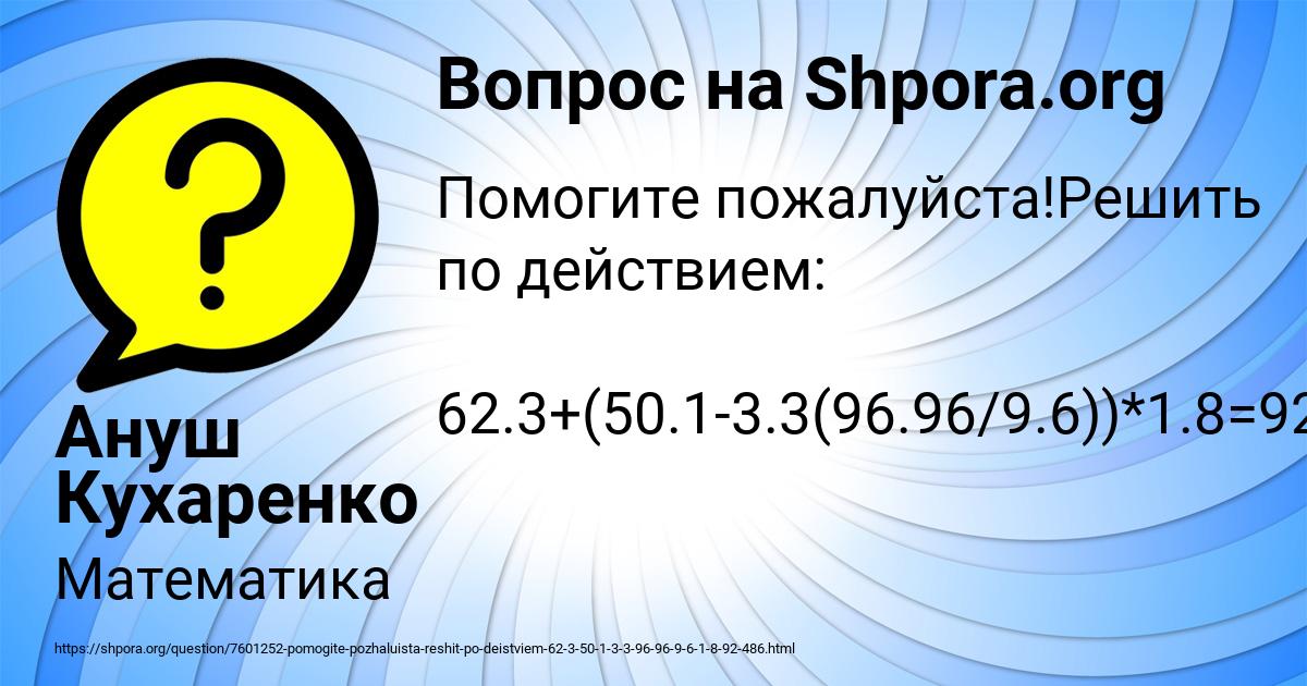 Картинка с текстом вопроса от пользователя Ануш Кухаренко