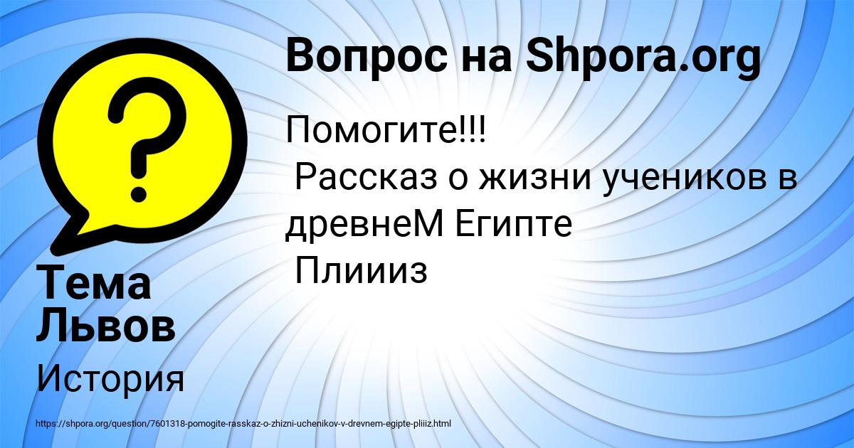Картинка с текстом вопроса от пользователя Тема Львов