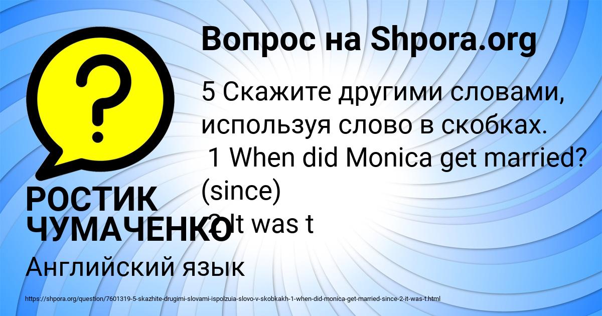 Картинка с текстом вопроса от пользователя РОСТИК ЧУМАЧЕНКО