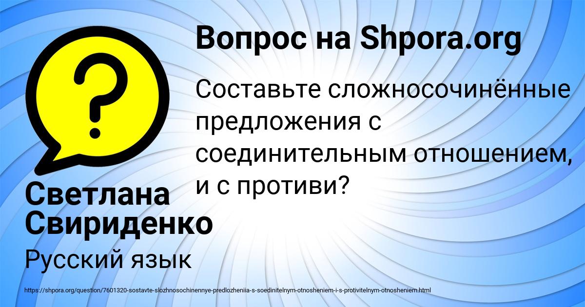 Картинка с текстом вопроса от пользователя Светлана Свириденко