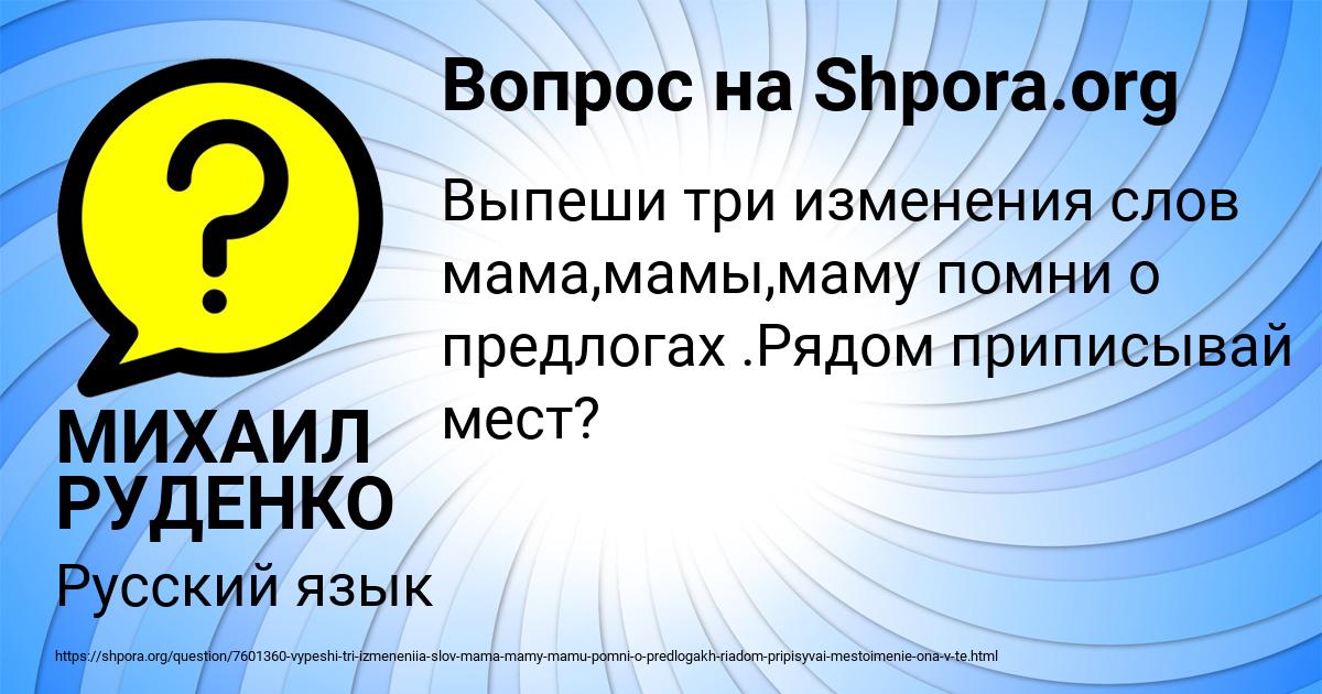 Картинка с текстом вопроса от пользователя МИХАИЛ РУДЕНКО
