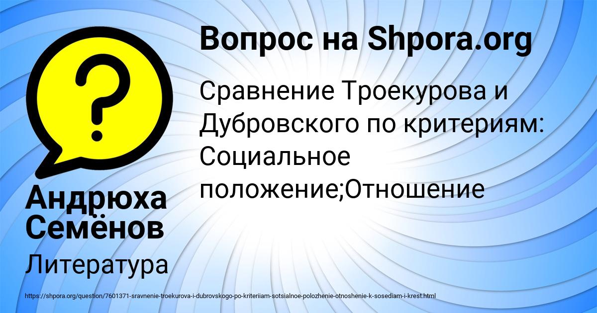 Картинка с текстом вопроса от пользователя Андрюха Семёнов
