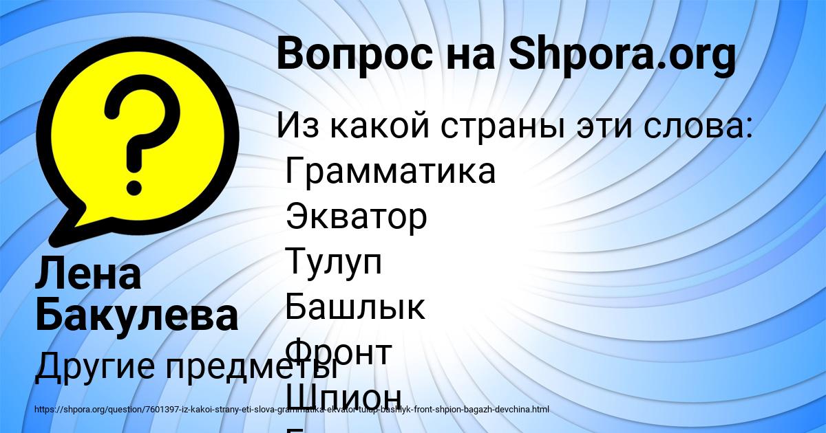 Картинка с текстом вопроса от пользователя Лена Бакулева