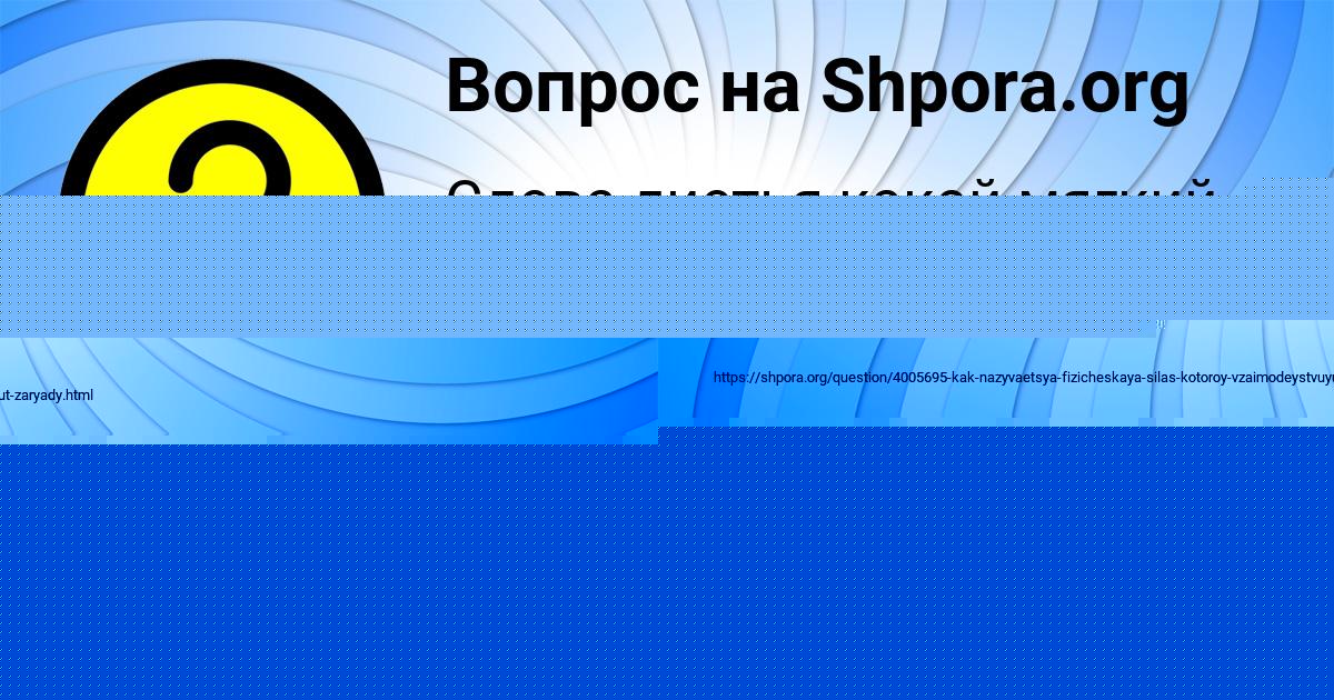 Картинка с текстом вопроса от пользователя УЛЯ ВЕДМИДЬ