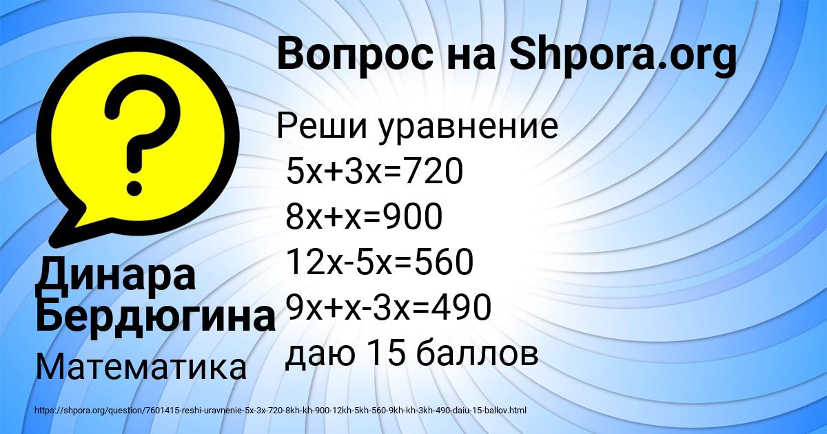 Картинка с текстом вопроса от пользователя Динара Бердюгина