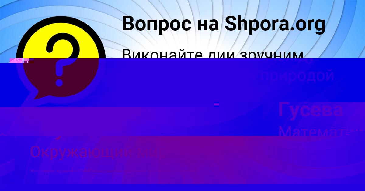 Картинка с текстом вопроса от пользователя Gulnaz Konyuhova