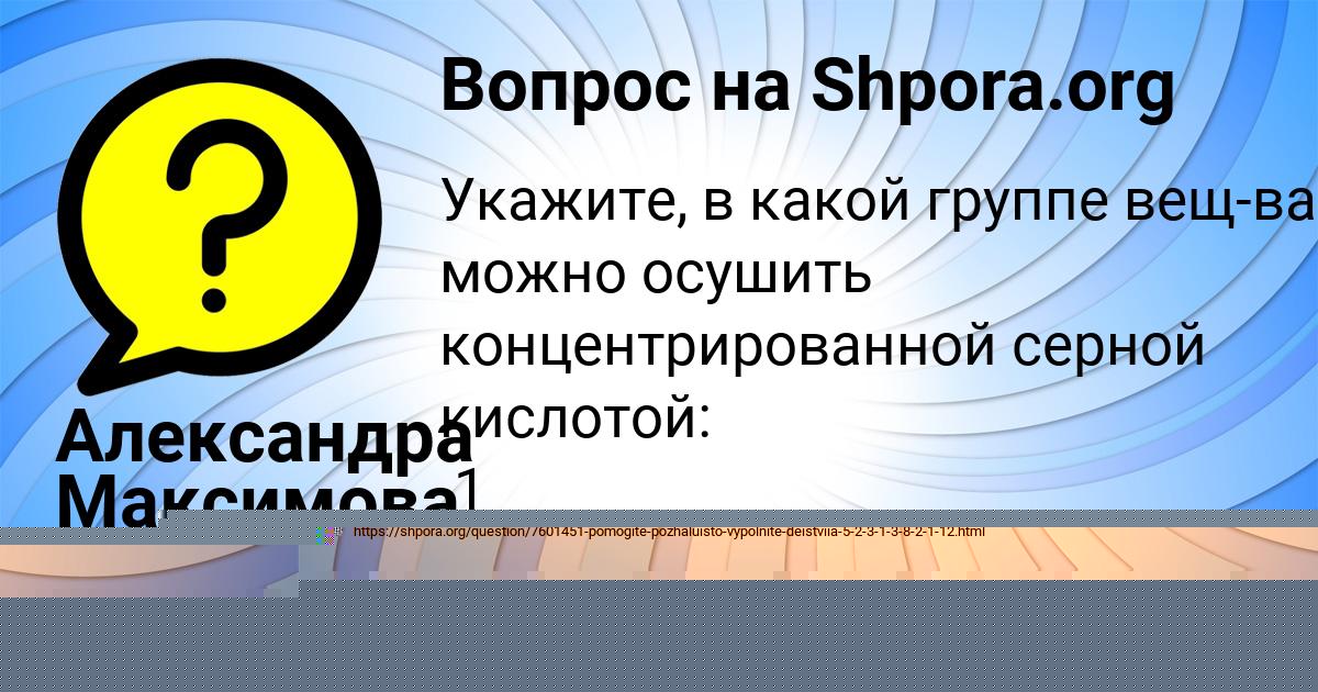 Картинка с текстом вопроса от пользователя ULNARA RADCHENKO