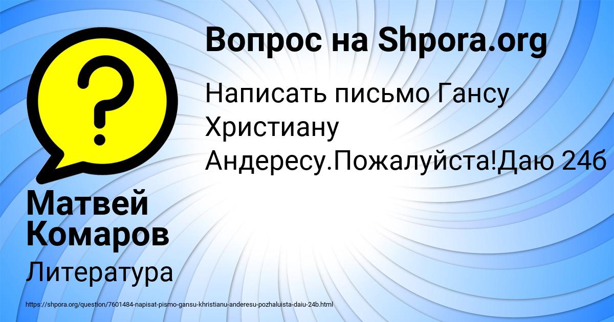 Картинка с текстом вопроса от пользователя Матвей Комаров