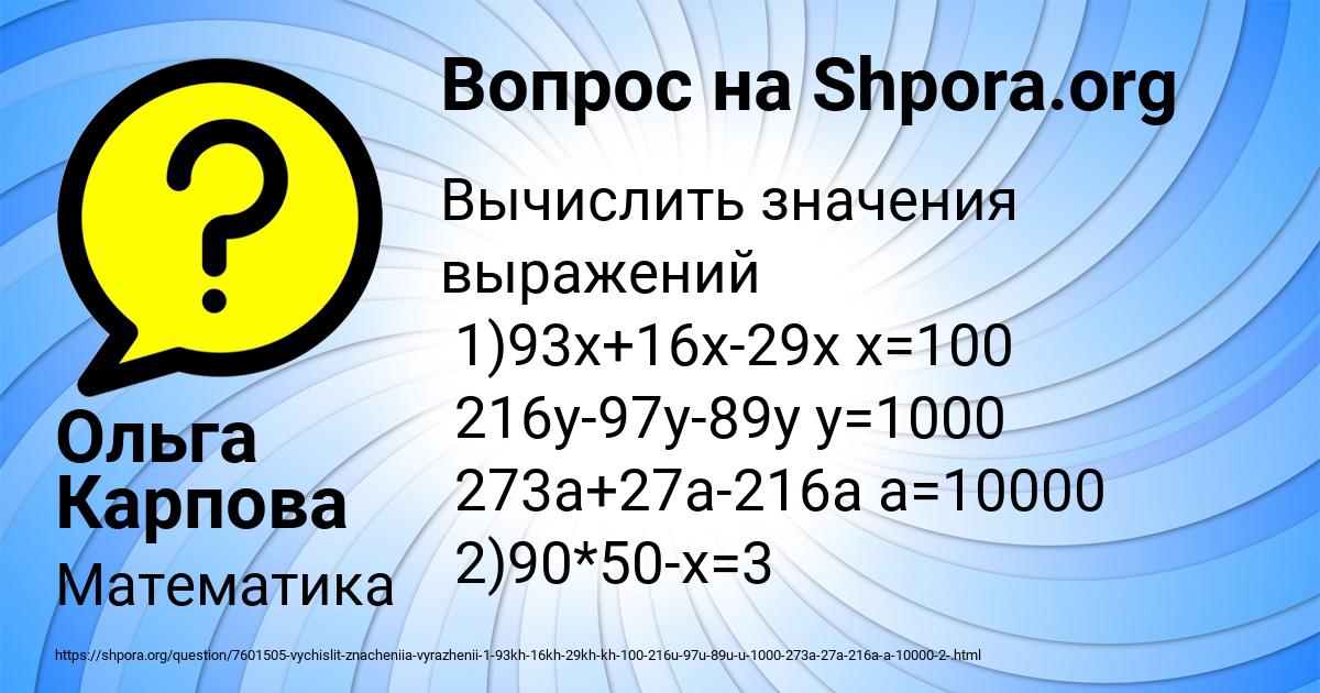 Картинка с текстом вопроса от пользователя Ольга Карпова