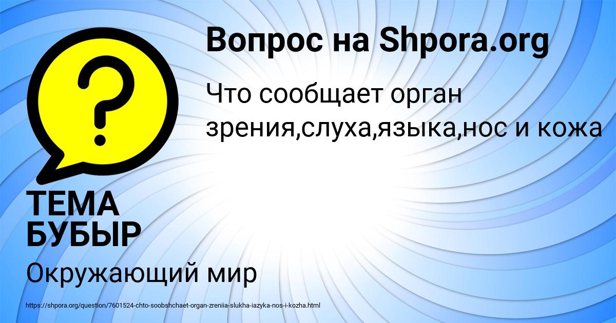 Картинка с текстом вопроса от пользователя ТЕМА БУБЫР