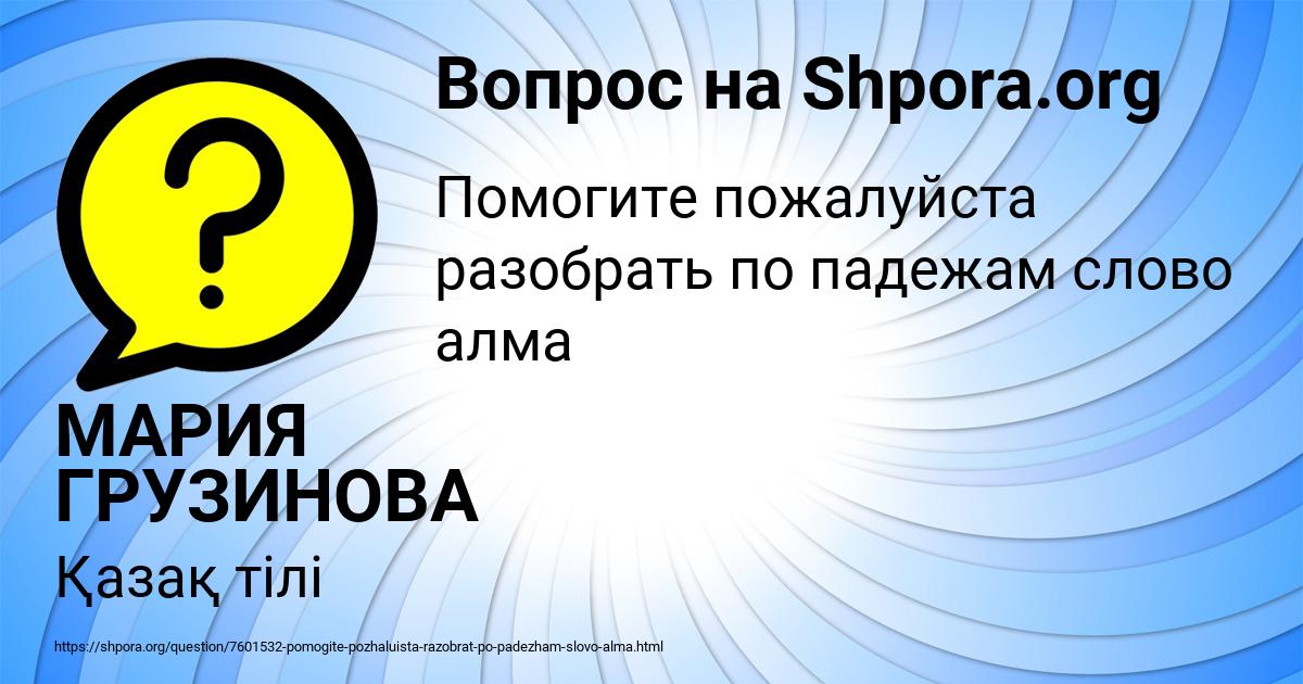 Картинка с текстом вопроса от пользователя МАРИЯ ГРУЗИНОВА