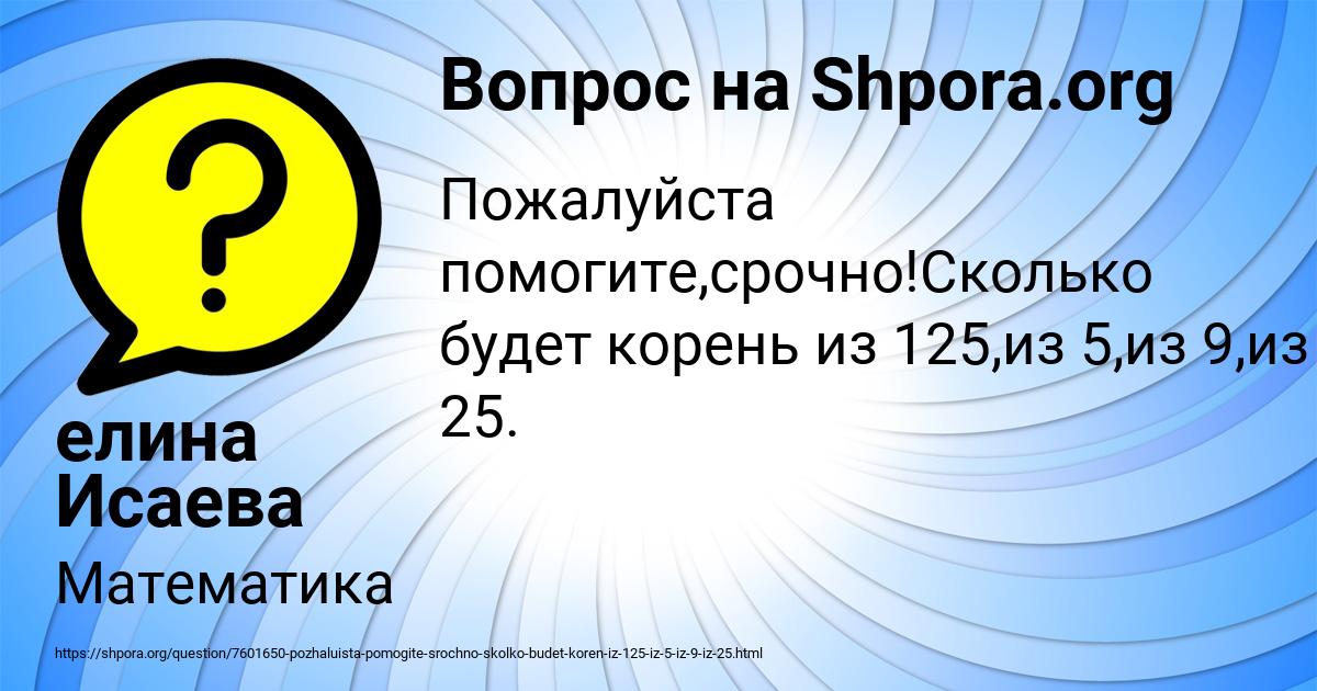 Картинка с текстом вопроса от пользователя елина Исаева