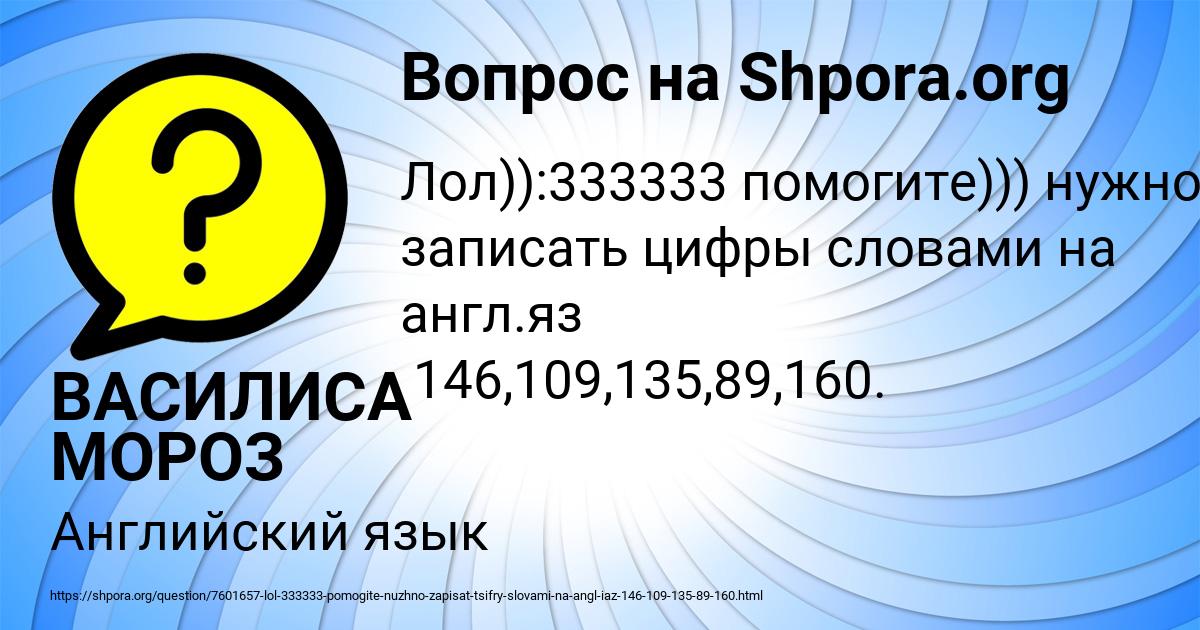Картинка с текстом вопроса от пользователя ВАСИЛИСА МОРОЗ