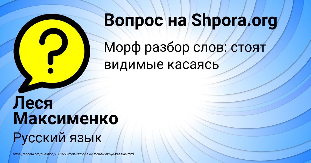 Картинка с текстом вопроса от пользователя Леся Максименко