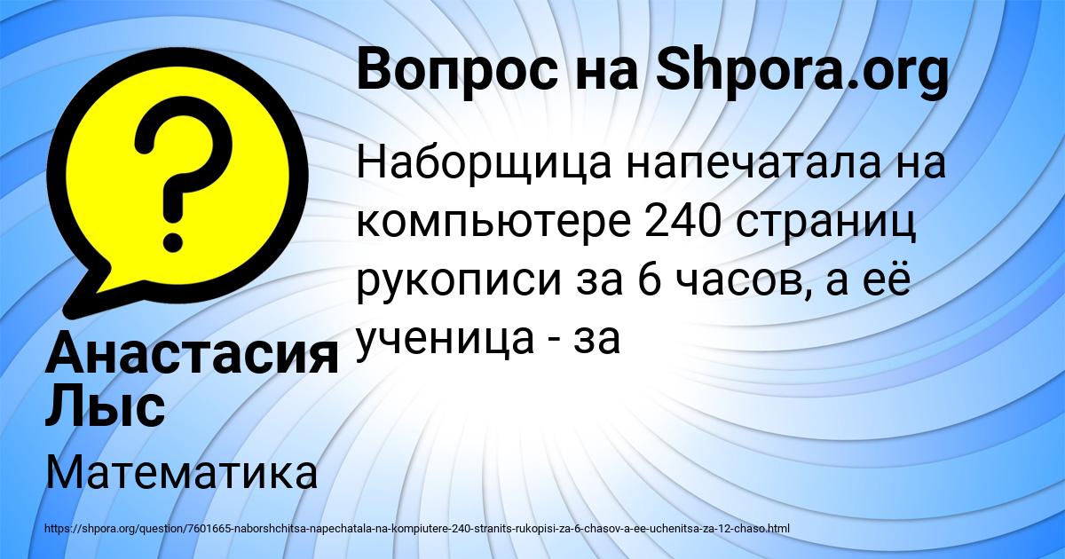Картинка с текстом вопроса от пользователя Анастасия Лыс