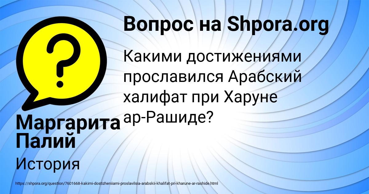 Картинка с текстом вопроса от пользователя Маргарита Палий