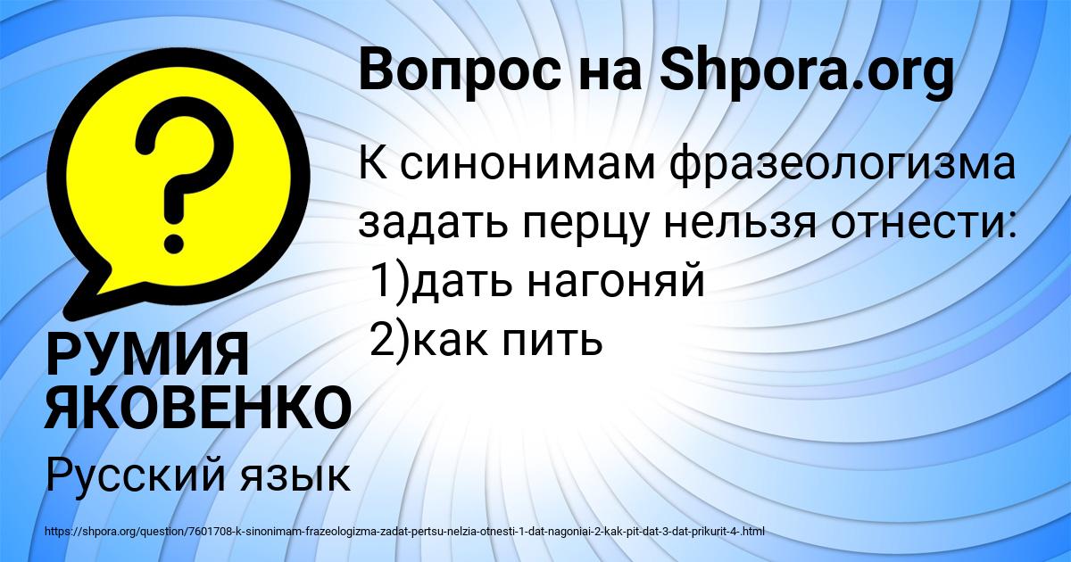 Картинка с текстом вопроса от пользователя РУМИЯ ЯКОВЕНКО